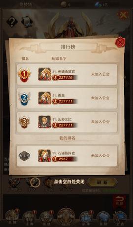 守护神域公测版