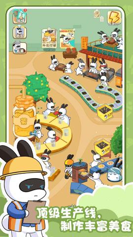 兔克的餐厅游戏破解版截图0