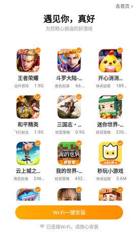 vivo游戏中心5.3版本