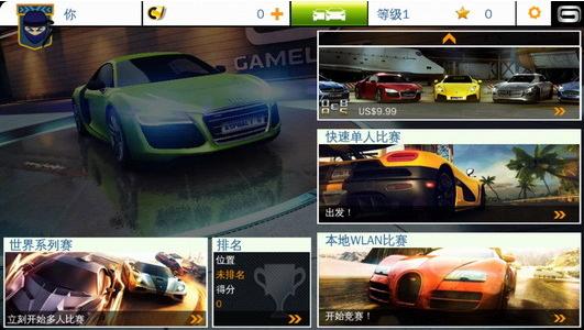 狂野飙车9手机版