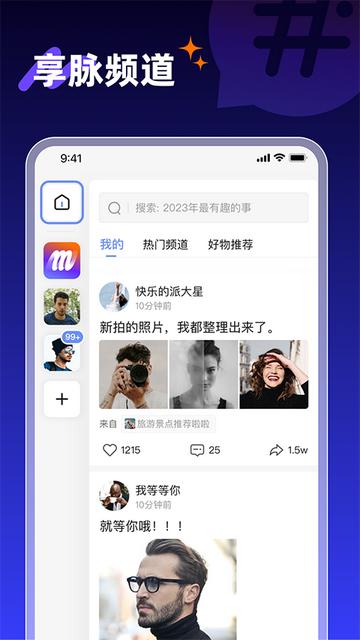 享脉最新版下载