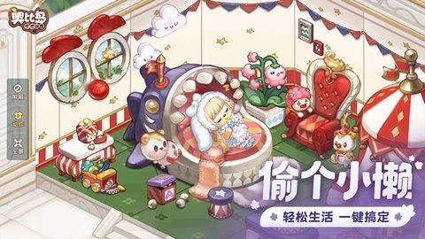奥比岛梦想国度正式版截图2
