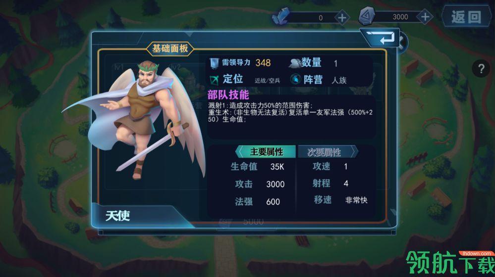 骑士的魔法战争安卓版截图2