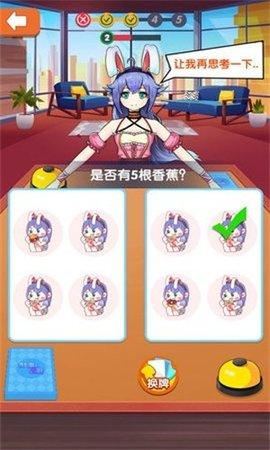 刺激小心脏游戏安卓版截图2