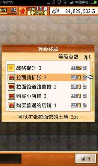 开罗拉面店安卓版