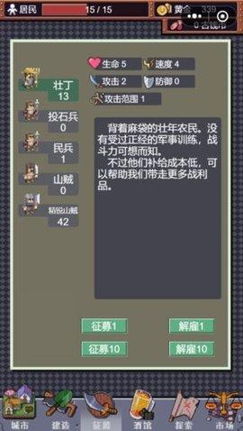 城邦发展史破解版截图0