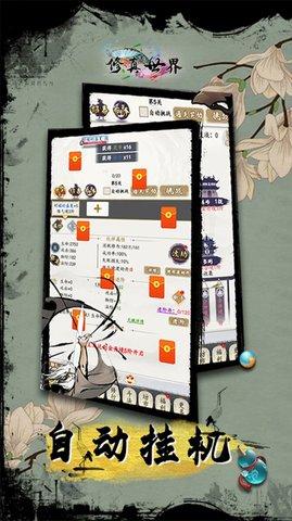 修真世界五行渡劫2022最新版截图0