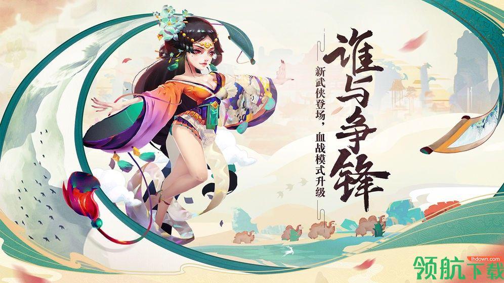 飞刀无双龙城铁骑安卓版截图1