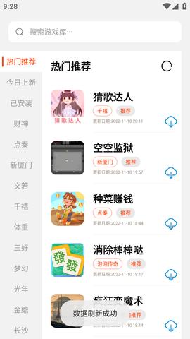 PG游戏库客户端2023最新版