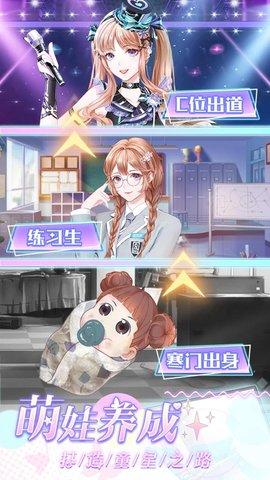 我老婆超美手游最新破解版截图0