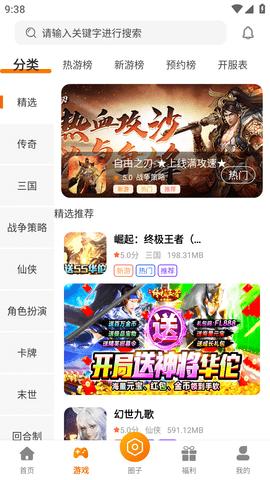 星空游盒子助手会员版截图2