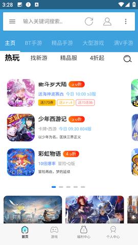 八神手游最新版截图3