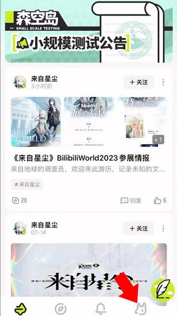 森空岛明日方舟社区app