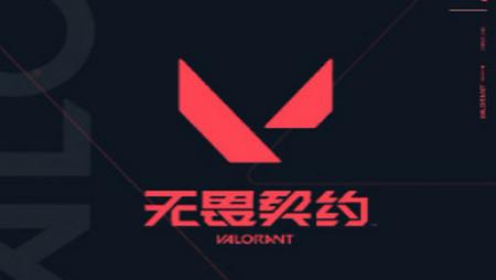 掌上无畏契约助手官方版