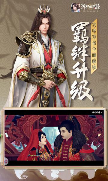 浮生为卿歌手机版