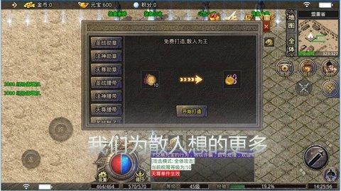 云沧传奇无限钻石元宝版截图0
