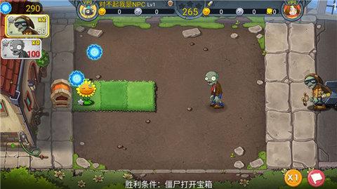 植物大战僵尸3无限钻石版
