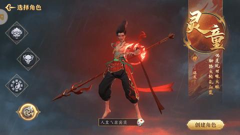 洪荒西行录官方版截图2