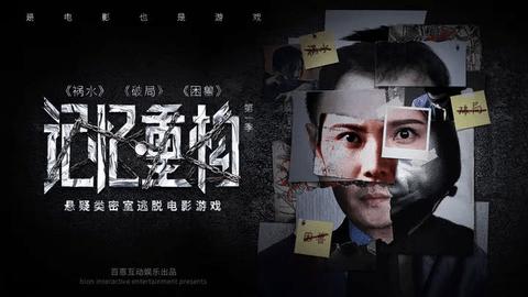 记忆重构最新版截图1