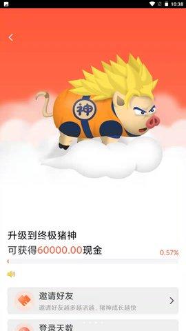 养猪日记赚钱版