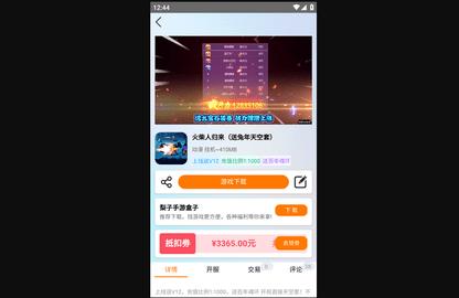 尘幕手游安卓版