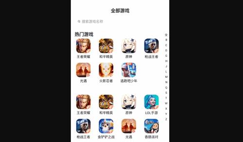 淘号号游戏交易手机版下载