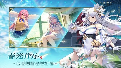 灵魂潮汐破解版截图2