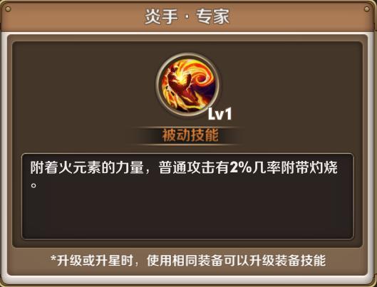 风之旅团苹果版