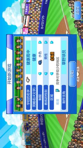 棒球部物语无限钞票道具版截图2