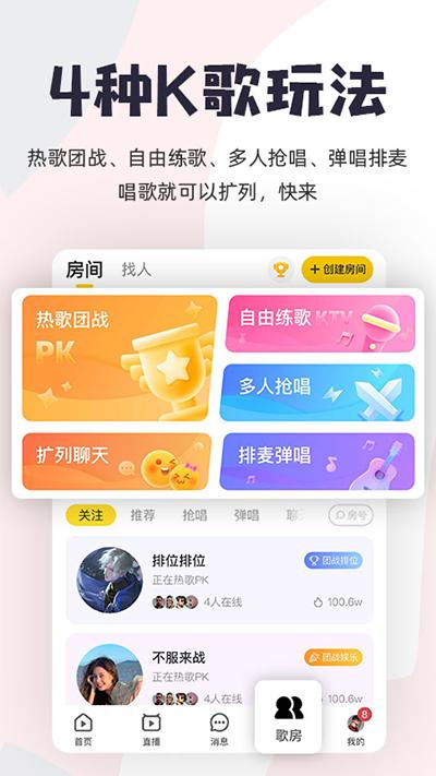 唱鸭app截图3
