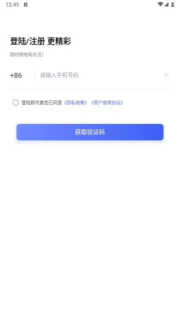 闪客日结手机版截图1