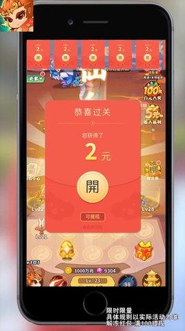 御剑降妖录红包版截图2