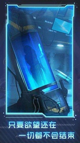 代号工蜂计划官方版截图0