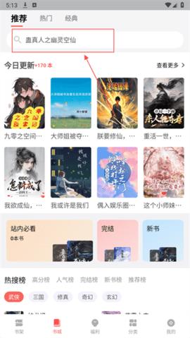 书生搜索免费版