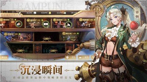 蒸汽纪元内购破解版截图3