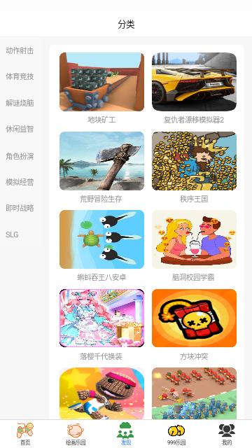 小饭团fan2024最新版截图3