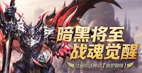 暗黑觉醒安卓版