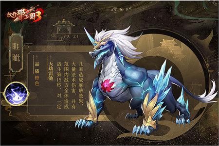放开那三国3无限元宝版