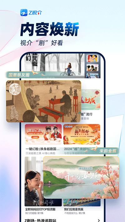 中国蓝TV截图2