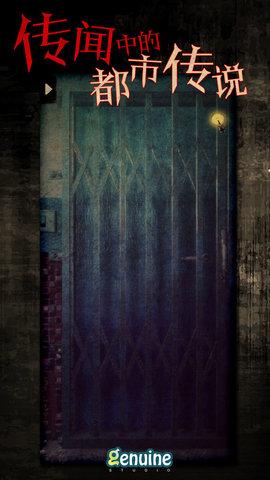 都市传说外卖最新版截图0