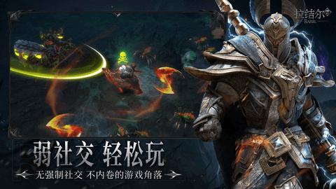 拉结尔纯净版截图3