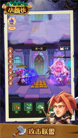 小小酋长无限金币版截图2