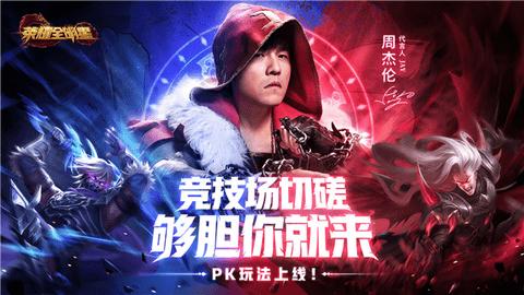 荣耀全明星无限钻石版截图0