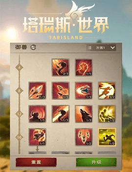 塔瑞斯世界免费版