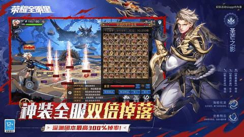 荣耀全明星官方版截图2