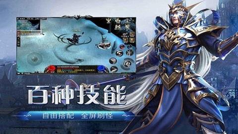 剑与翼安卓版截图1