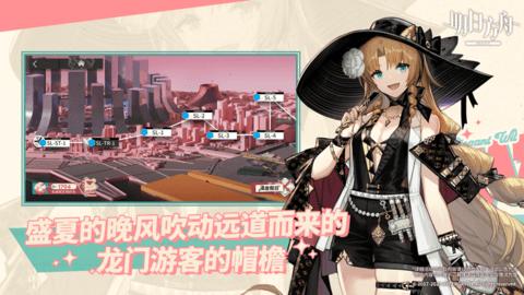 明日方舟招募计算机2023最新版