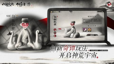 山海镜花内购修改版截图2