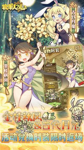 牧羊人之心无敌版