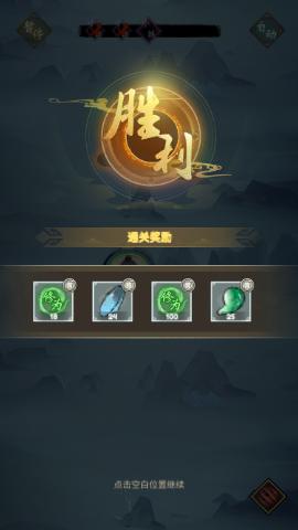 弹幕修仙安卓版截图3